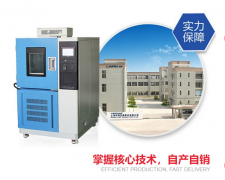 <b>應對溫變循環(huán)！高低溫交變試驗箱的產(chǎn)品可靠性驗證</b>